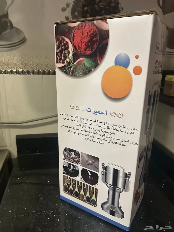 طاحونة قهوة وبهارات 4