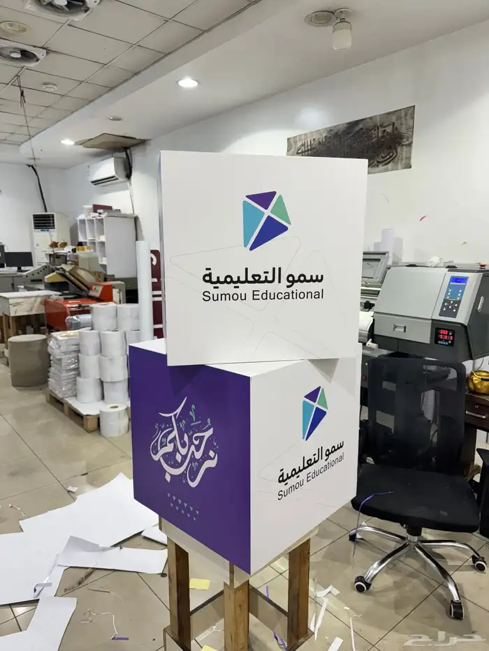 مطابع الرياض 1