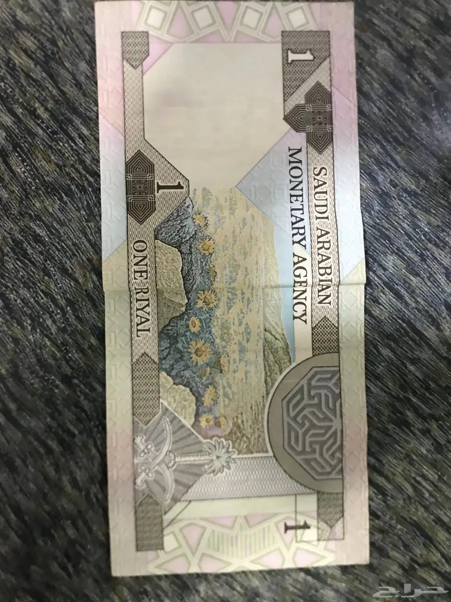 تراثيات ريال الملك فهد 1