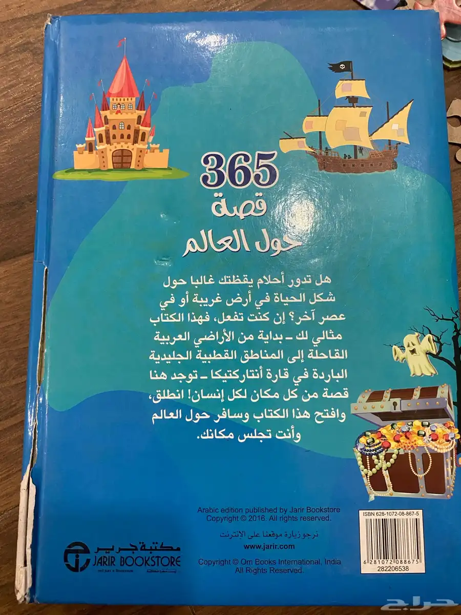 كتاب للأطفال 1