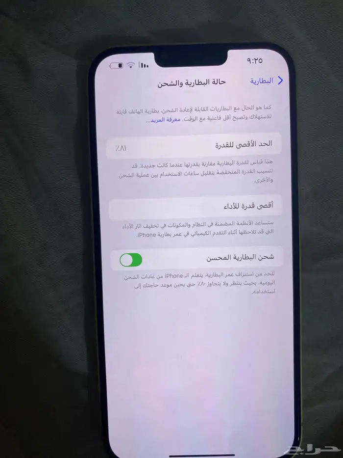 ايفون 14 بلس 256 قيقا 5