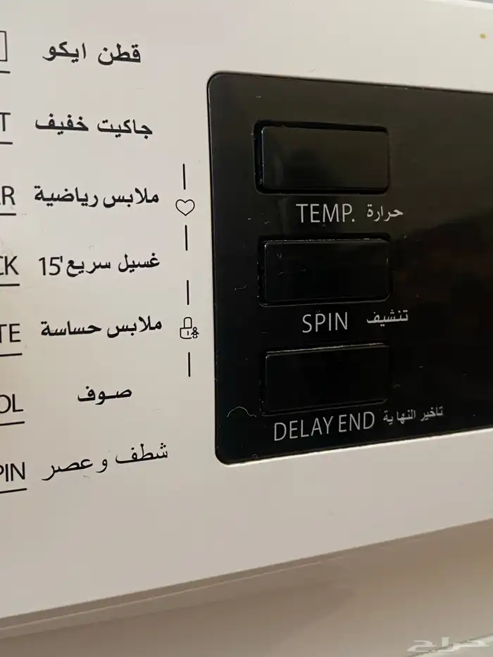 غساله ثلاجه مكرويف للبيع مستعجل 3
