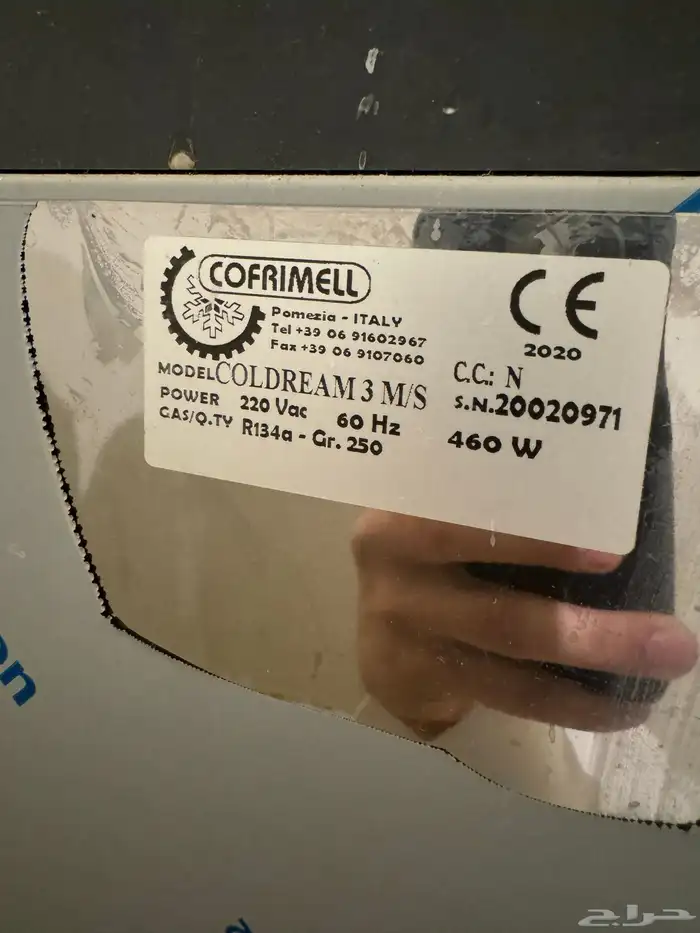 الة التشمني كيك   الة تبريد مشروبات 5