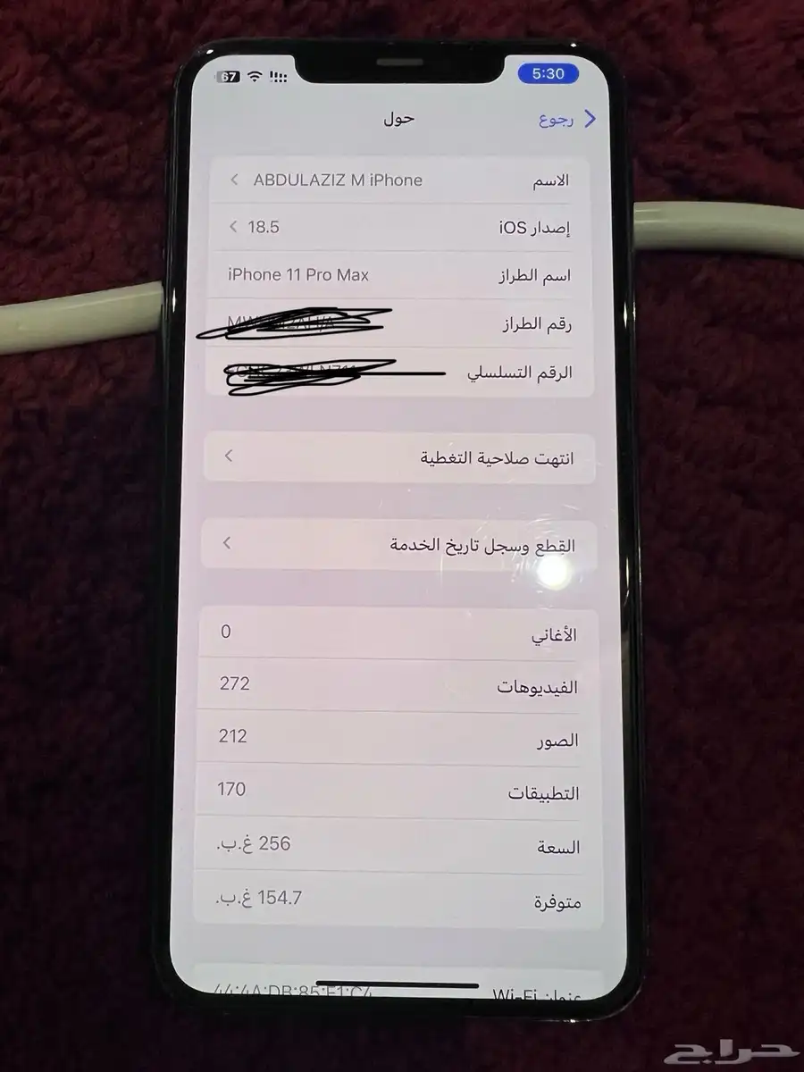 ايفون 11 برو ماكس 5