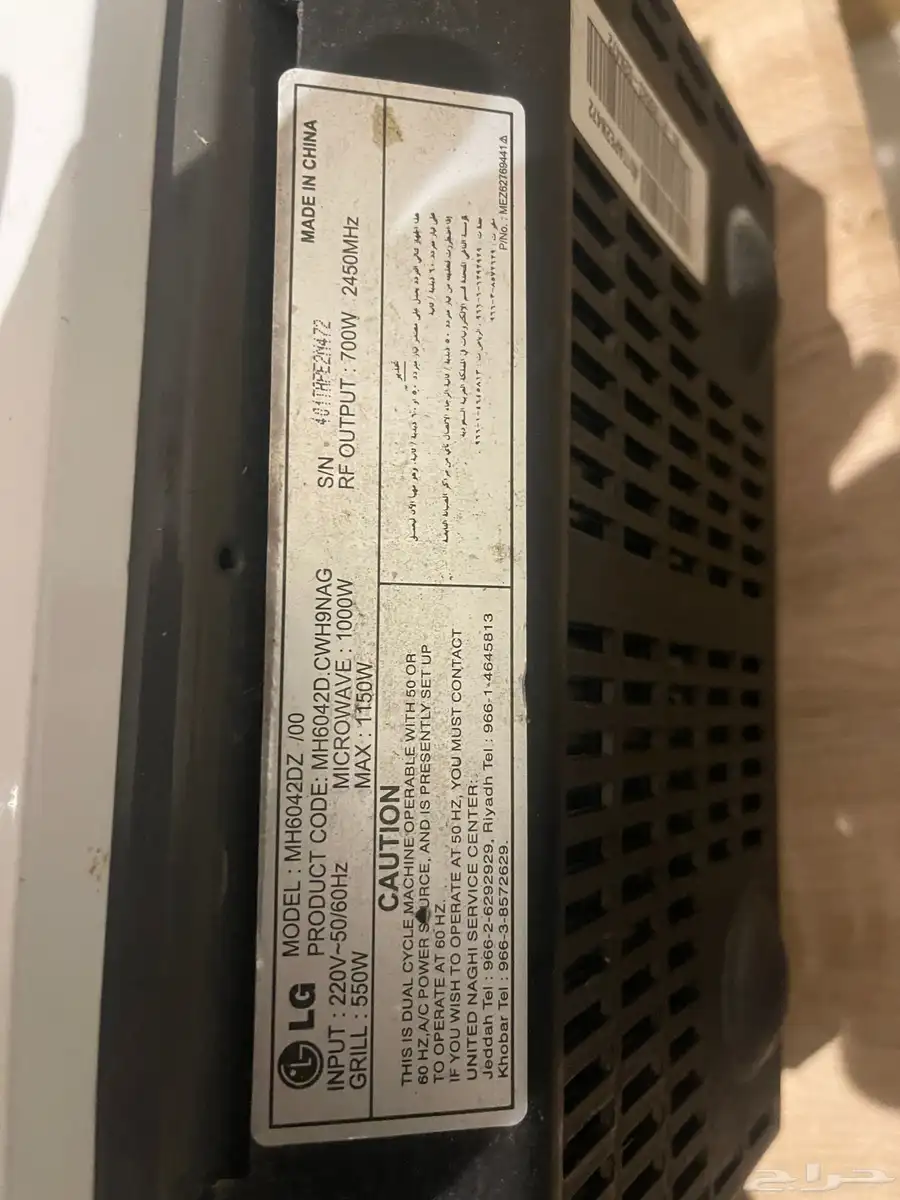 مايكرو وايف وشواية Microwave شركة LG 1150 واط 220  ولت 2