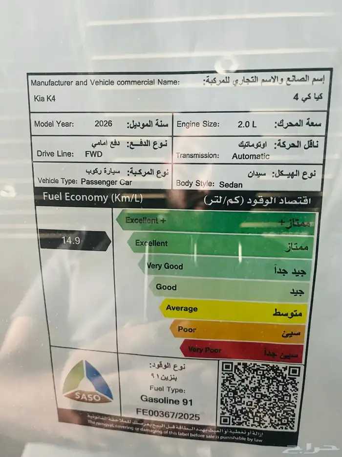 كيا k4 موديل 2025 جميع الفئات 4