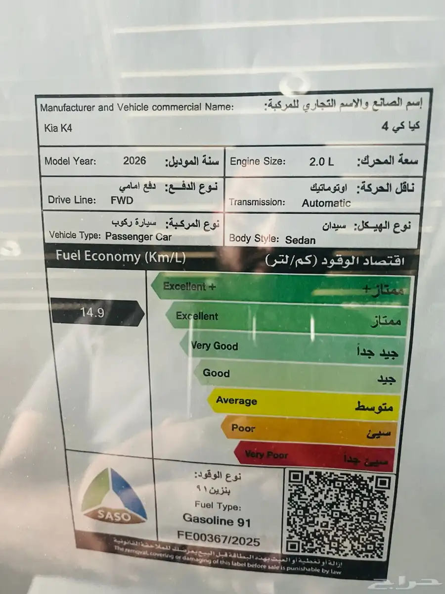 كيا k4 موديل 2025 جميع الفئات 4