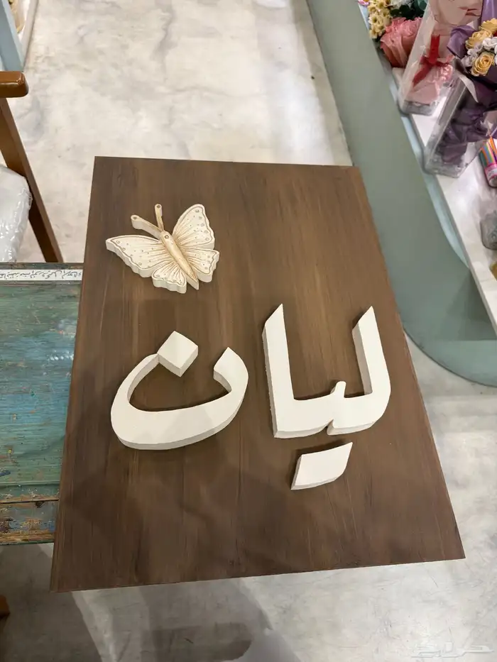 خطاط الشرقية لجميع الفعاليات و المناسبات 0