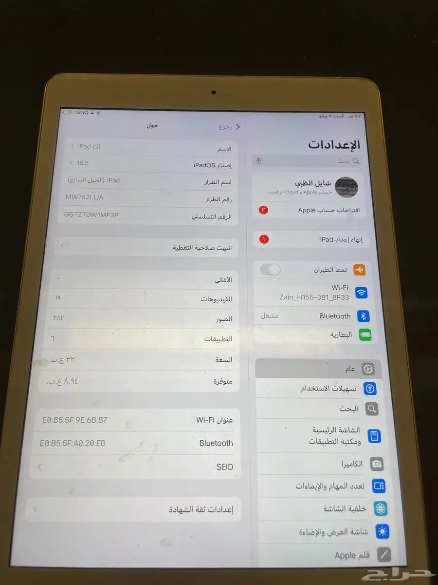 ايباد الجيل السابع 2