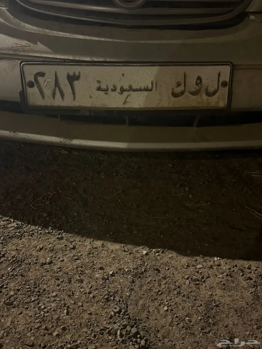لوحه مميزه على السوم ل و ك 283 0