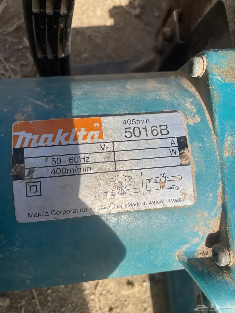 منشار كهربائي tnakita 2