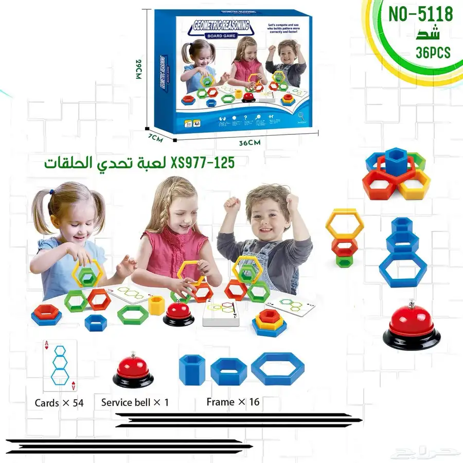 العاب اطفال 9