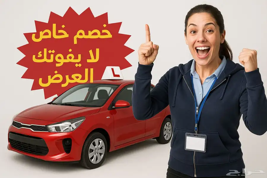 مدربة قيادة 0