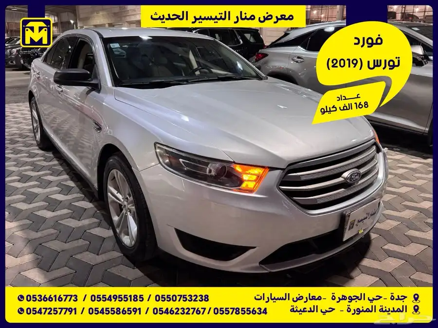 فورد تورس 2019 0