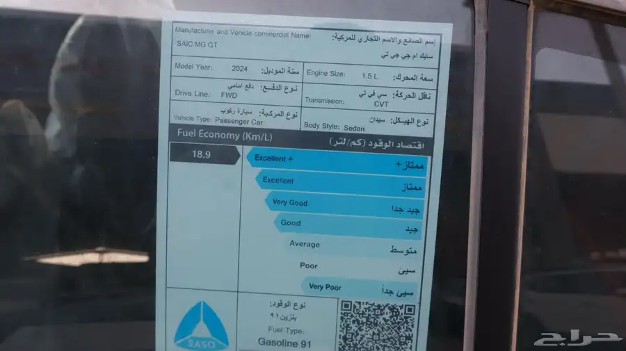 ام جي جي تي 2024 14