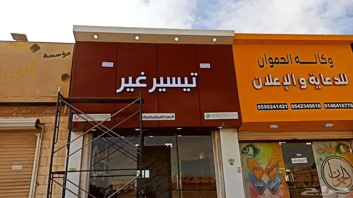 اعمال وكالة المجال للدعاية والاعلان بالقريات بخدمتكم 40
