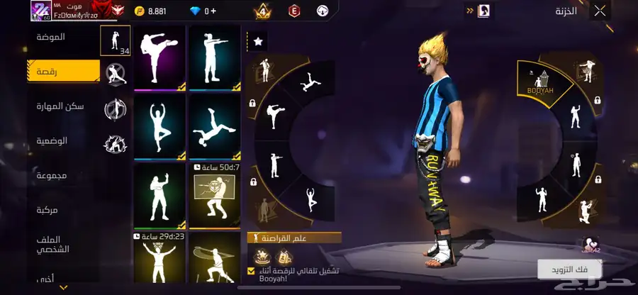 حساب فري فاير 8