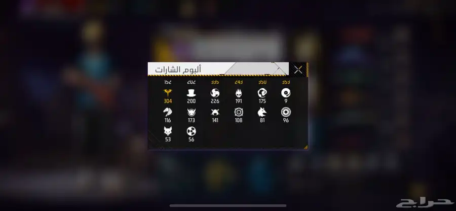 حساب فري فاير 0