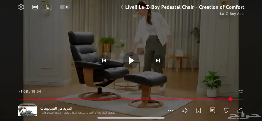 كنبة-كرسي ليزي بوي 3