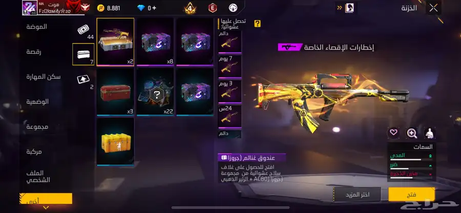 حساب فري فاير 1