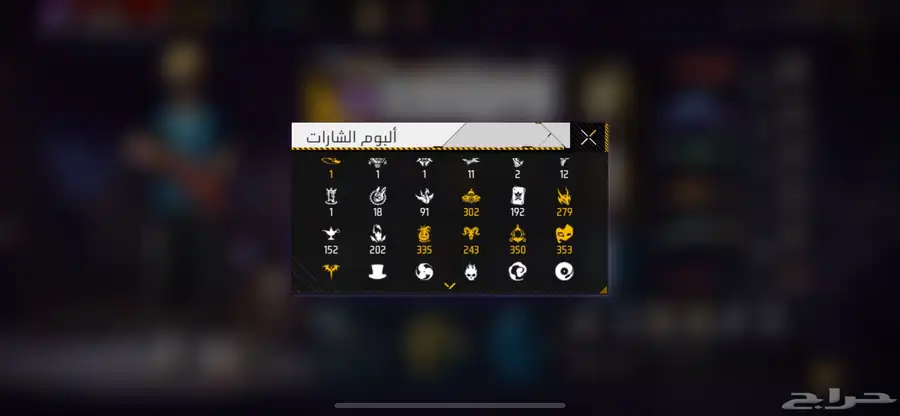 حساب فري فاير 3