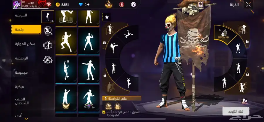 حساب فري فاير 9