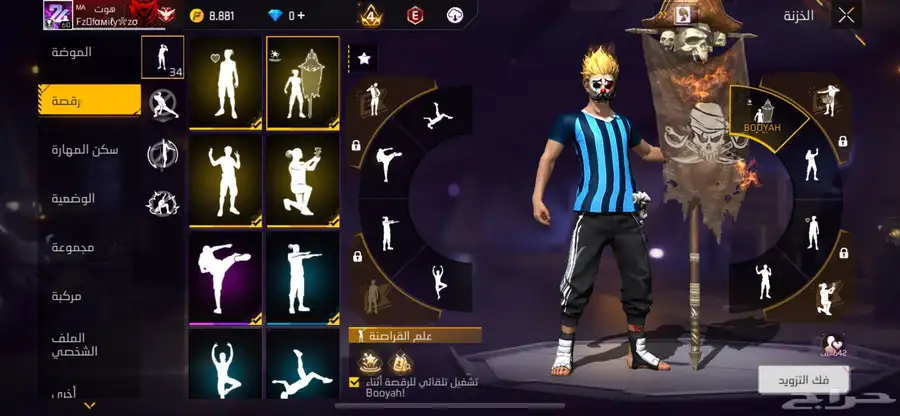 حساب فري فاير 7