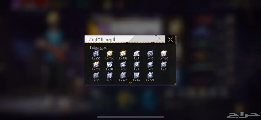 حساب فري فاير 2