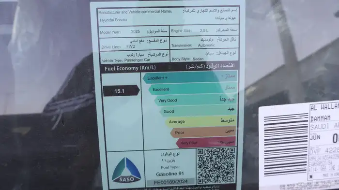 سوناتا بريميوم 2025 24