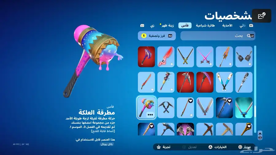 حساب فورت 205 سكن 236 فأس 150 رقصه السوم 200 14