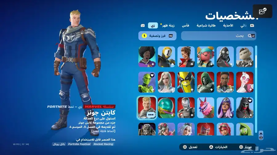 حساب فورت 205 سكن 236 فأس 150 رقصه السوم 200 1