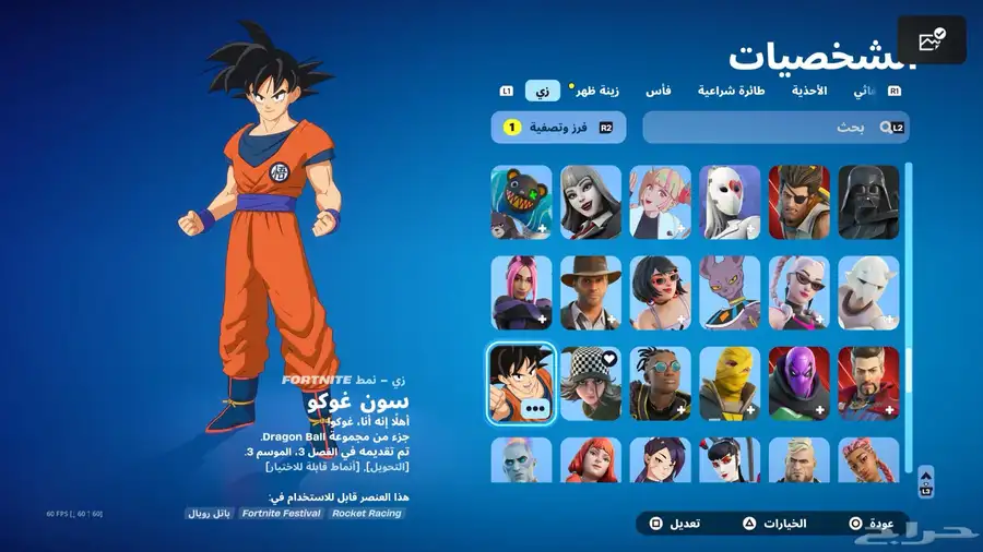 حساب فورت 205 سكن 236 فأس 150 رقصه السوم 200 7