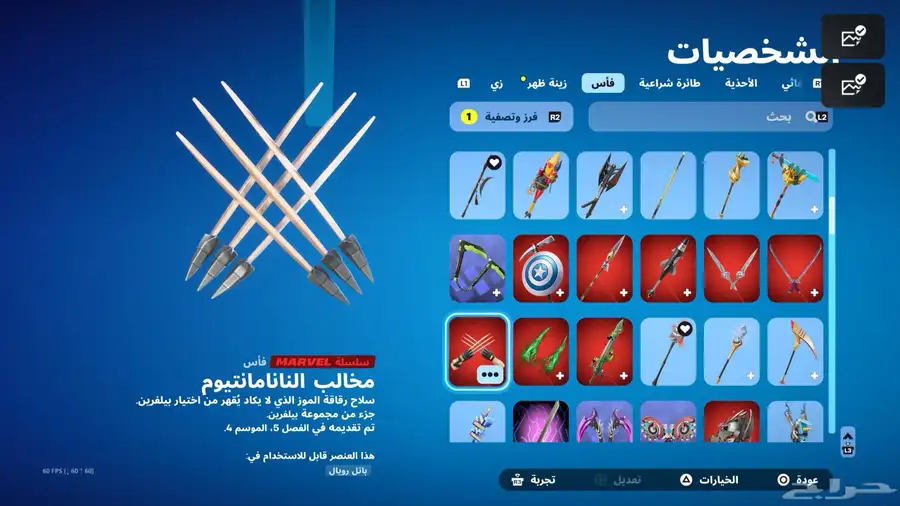 حساب فورت 205 سكن 236 فأس 150 رقصه السوم 200 13