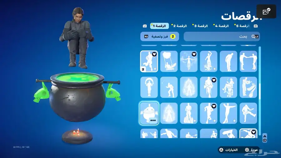 حساب فورت 205 سكن 236 فأس 150 رقصه السوم 200 20
