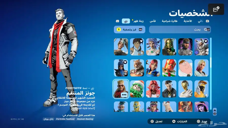 حساب فورت 205 سكن 236 فأس 150 رقصه السوم 200 3