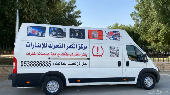 جميع حساسات الكفرات في موقعك الرياض 4
