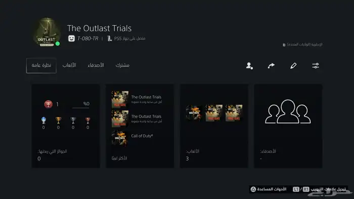 للبيع حساب The Outlast Trials 2