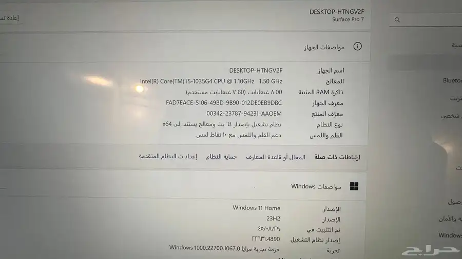 مايكروسوفت برو7 4