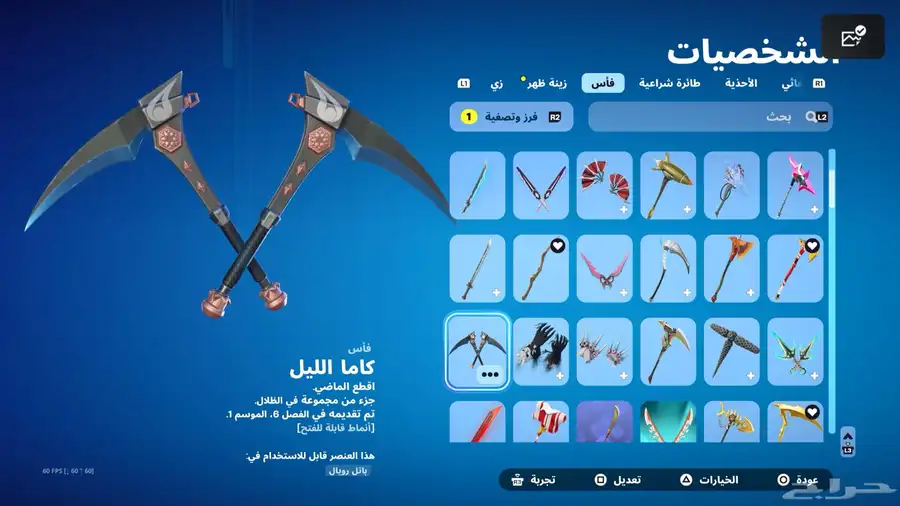 حساب فورت 205 سكن 236 فأس 150 رقصه السوم 200 12