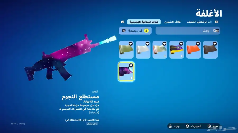حساب فورت 205 سكن 236 فأس 150 رقصه السوم 200 23