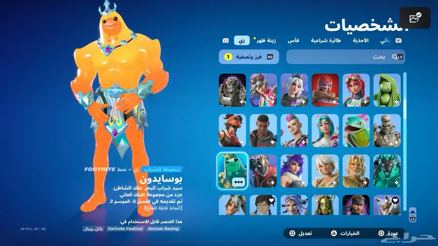 حساب فورت 205 سكن 236 فأس 150 رقصه السوم 200 2