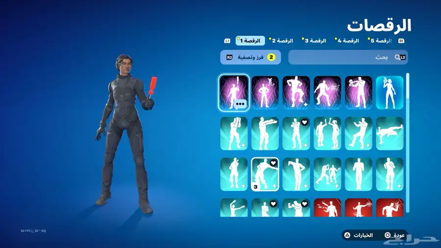 حساب فورت 205 سكن 236 فأس 150 رقصه السوم 200 17