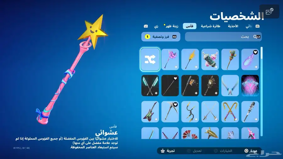 حساب فورت 205 سكن 236 فأس 150 رقصه السوم 200 11