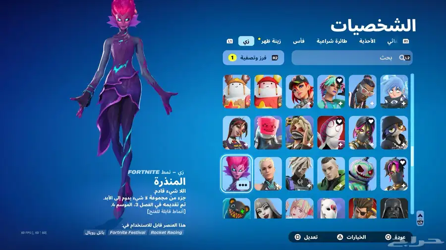 حساب فورت 205 سكن 236 فأس 150 رقصه السوم 200 6