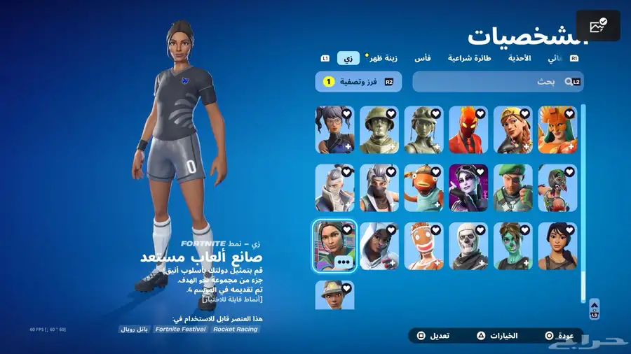 حساب فورت 205 سكن 236 فأس 150 رقصه السوم 200 10