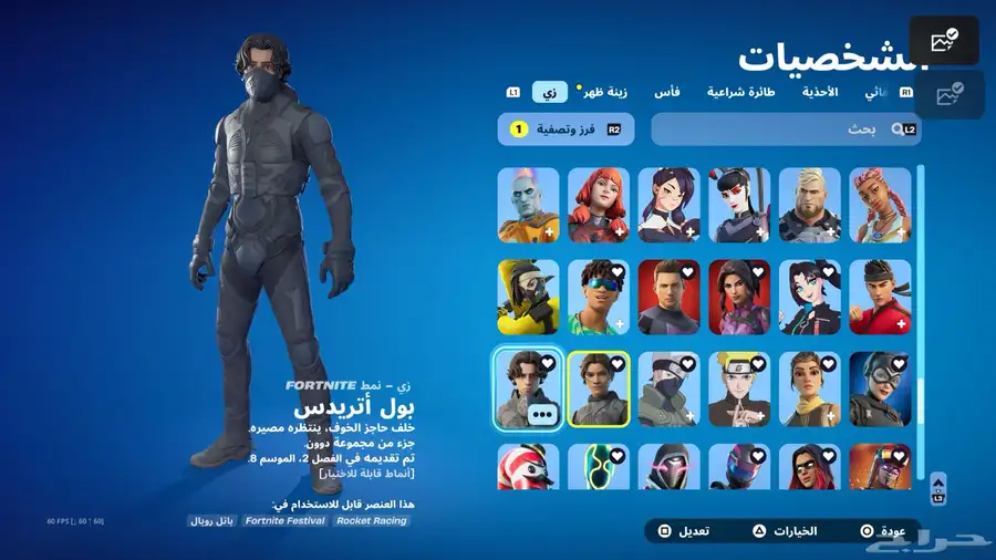 حساب فورت 205 سكن 236 فأس 150 رقصه السوم 200 8