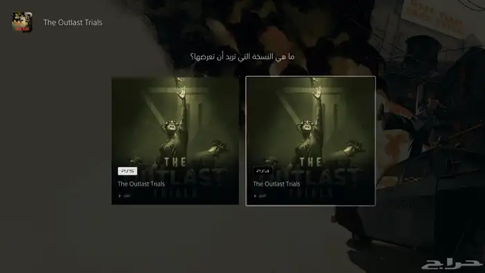 للبيع حساب The Outlast Trials 1