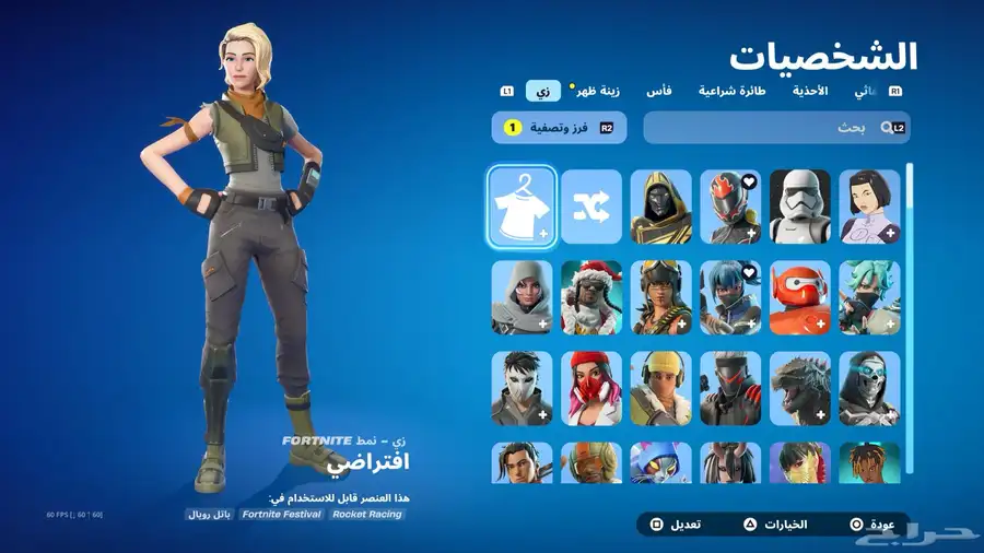 حساب فورت 205 سكن 236 فأس 150 رقصه السوم 200 0