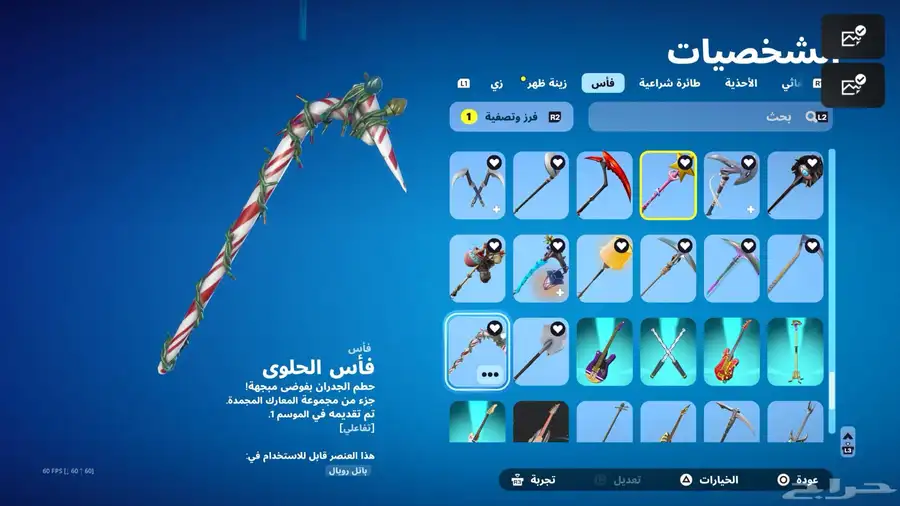 حساب فورت 205 سكن 236 فأس 150 رقصه السوم 200 16