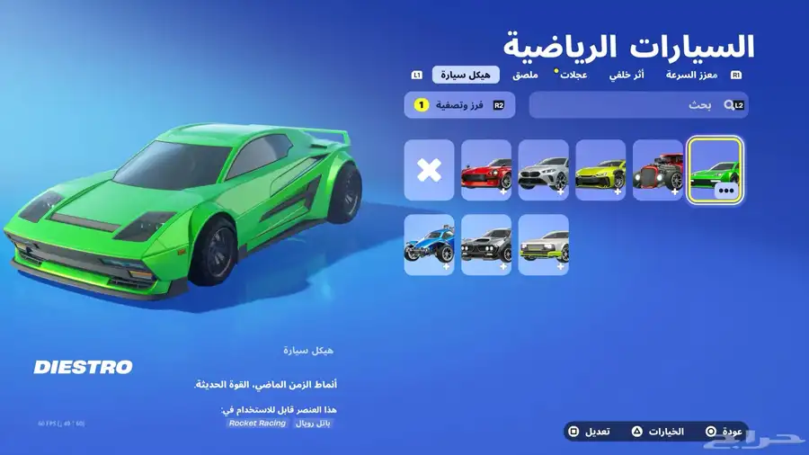 حساب فورت 205 سكن 236 فأس 150 رقصه السوم 200 24